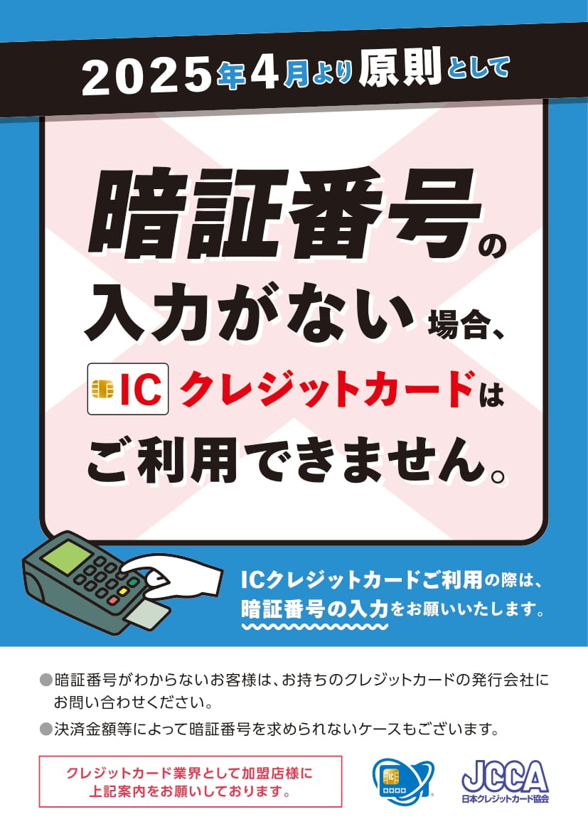 さくら野セゾンカード感謝デー2026年1月 | ツインモールプラザ北上