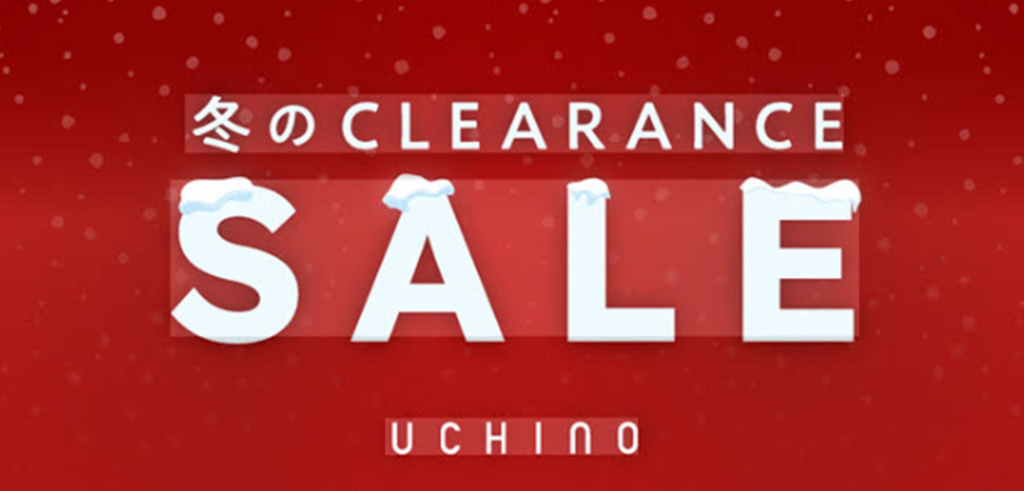 【ウチノバスデザインズ】クリアランスセール