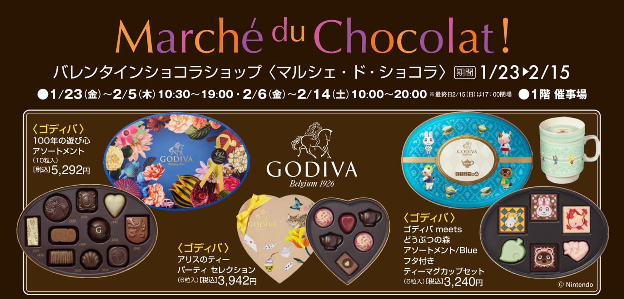 バレンタインショコラショップ