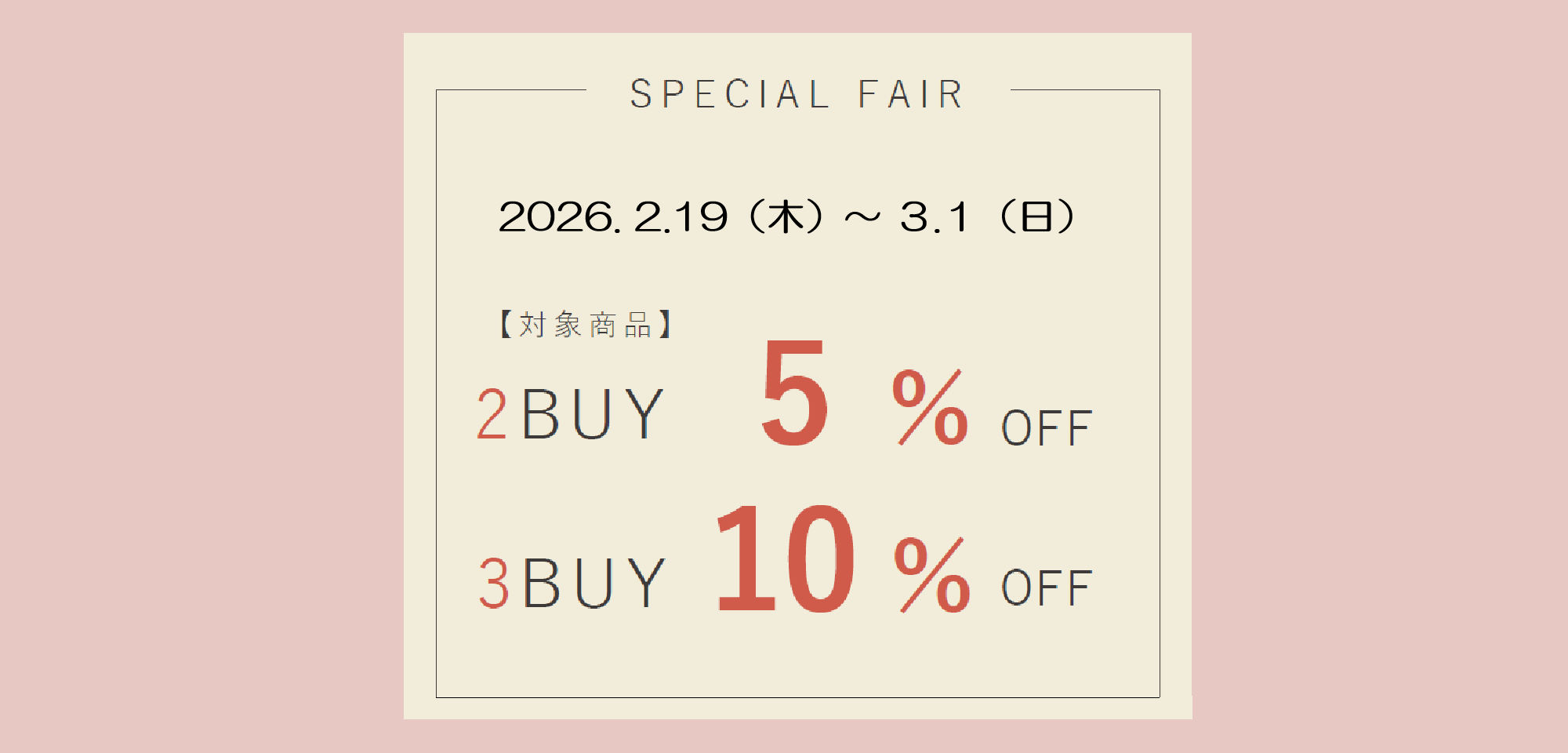 【ウチノバスデザインズ】セールウェア、セールブランドタオル２BUY5％OFF、３BUY１０％OFF