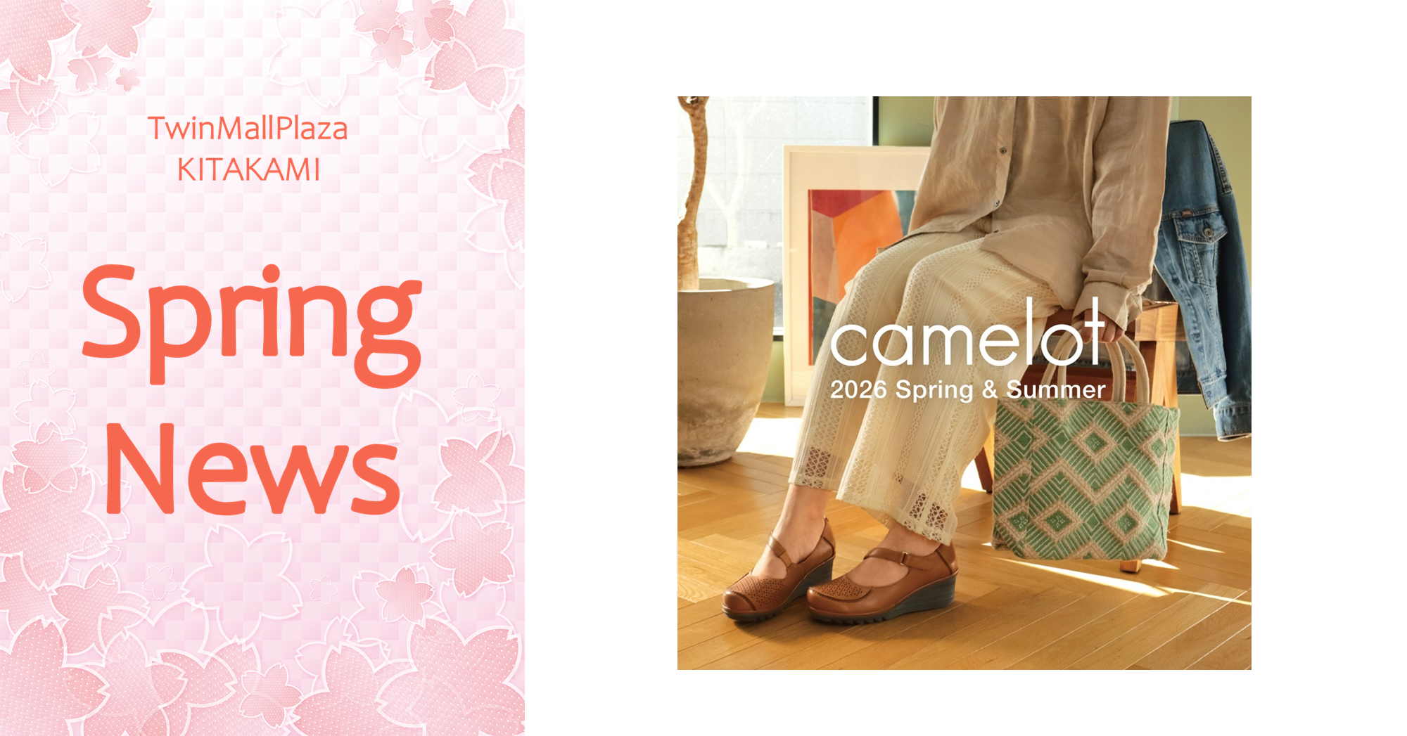 【キャメロット】春物新作入荷