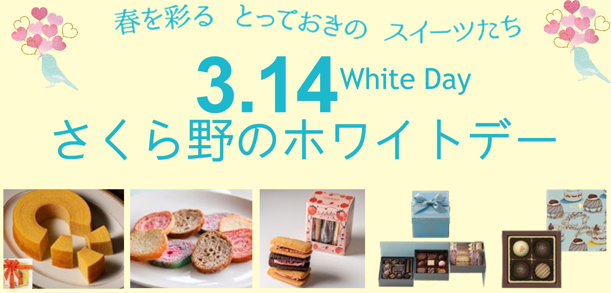 TMさくら野　ホワイトデー💛