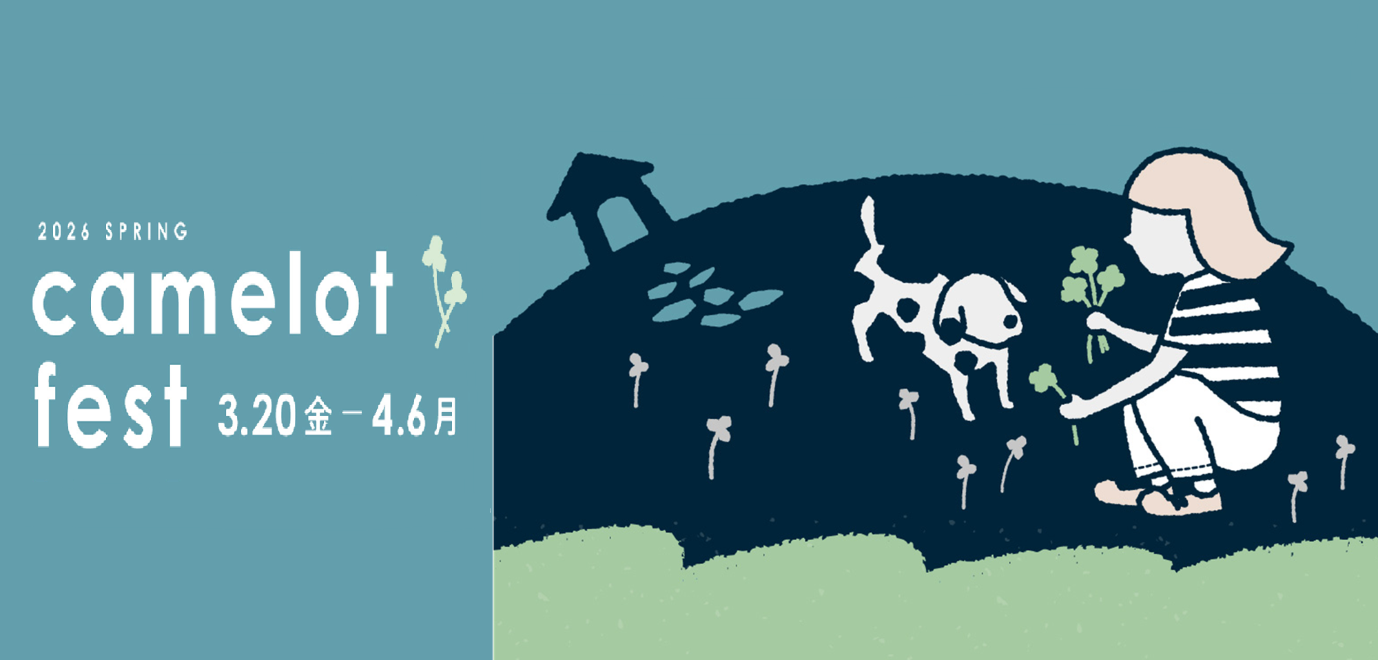camelot fest【キャメロットフェスト】
